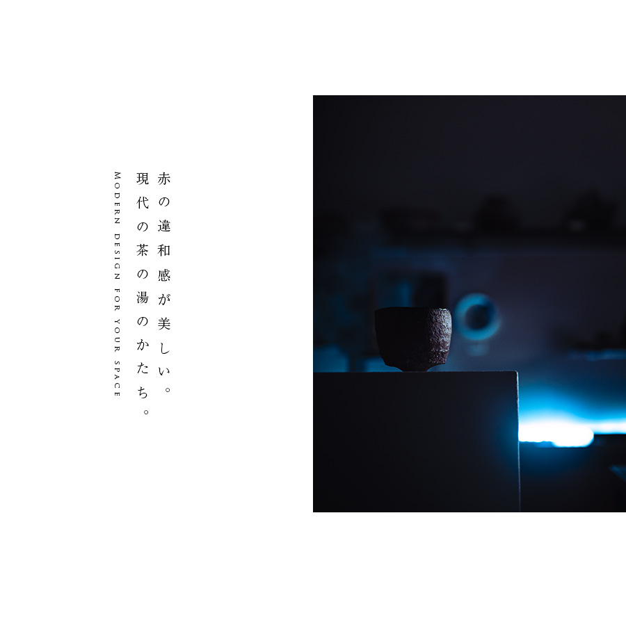 赤/黒碗