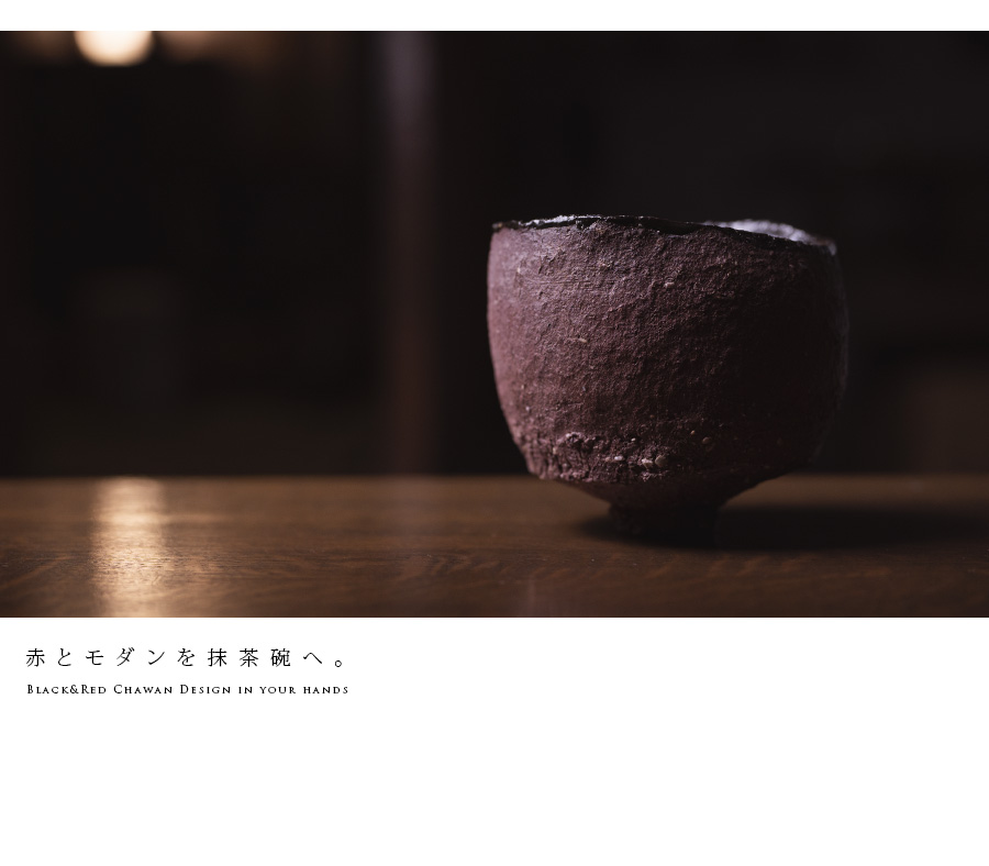 赤/黒碗