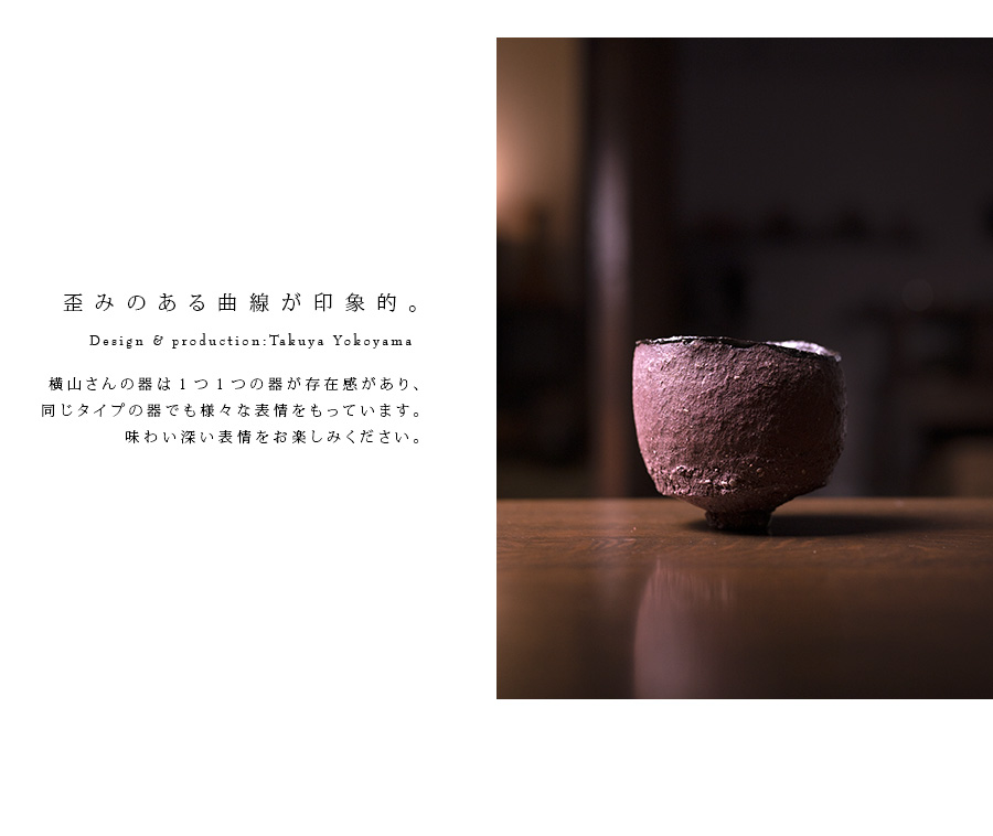 黒 横山拓也