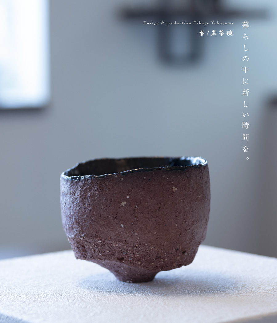 黒 横山拓也