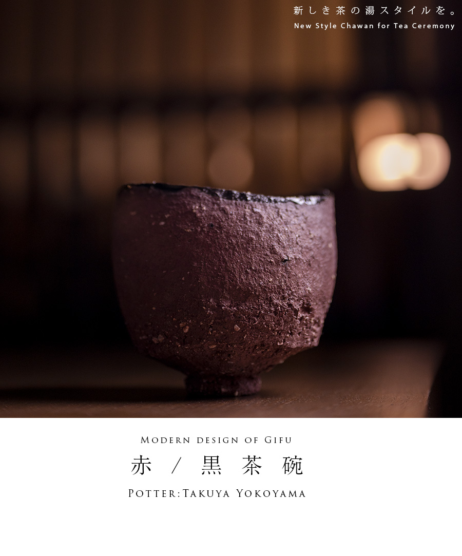 赤/黒碗