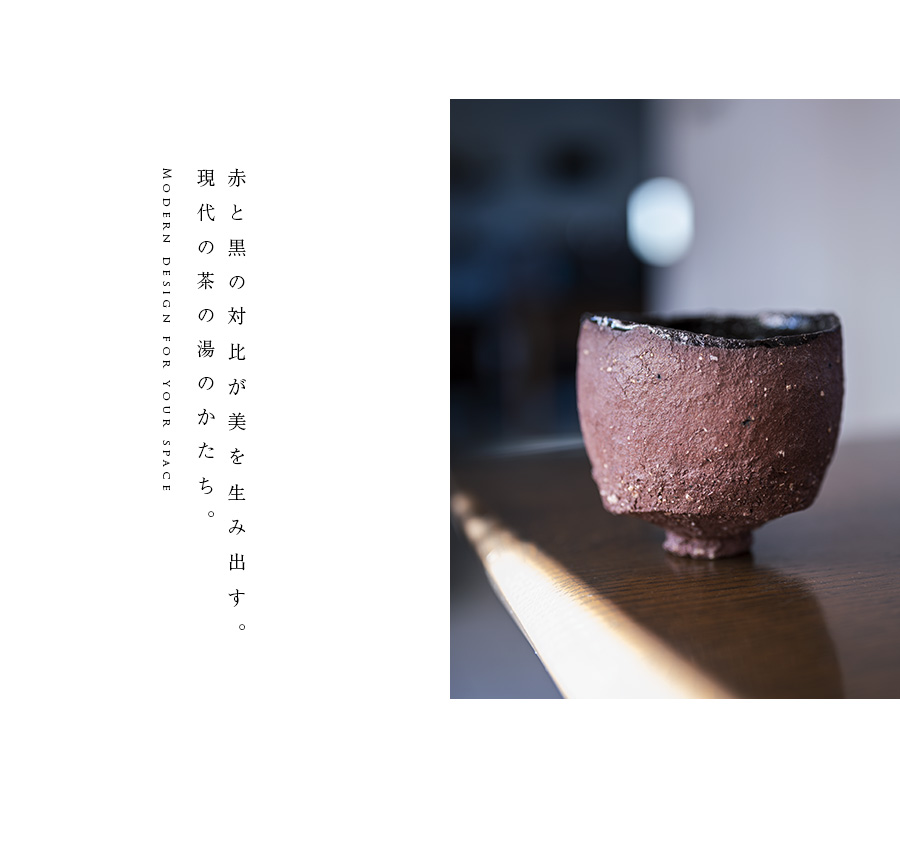 赤/黒碗