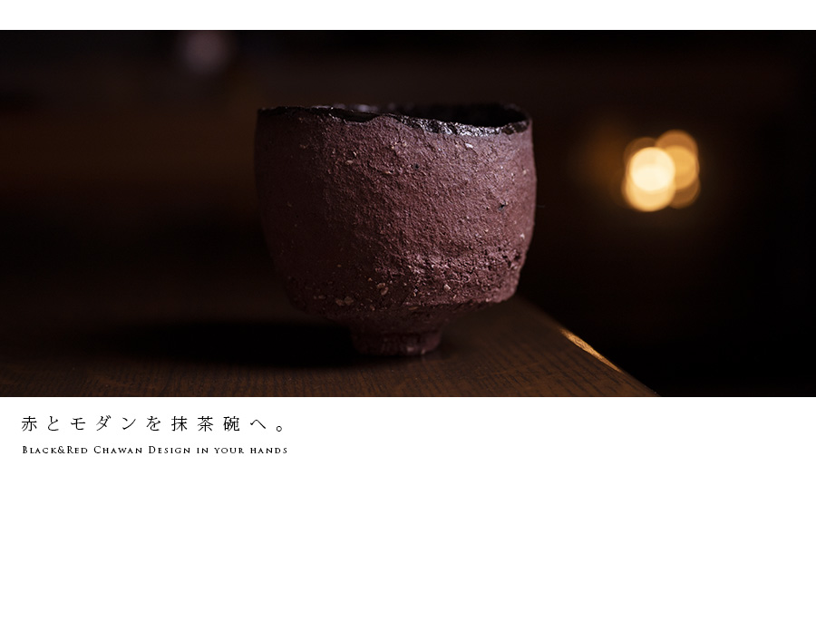 赤/黒碗