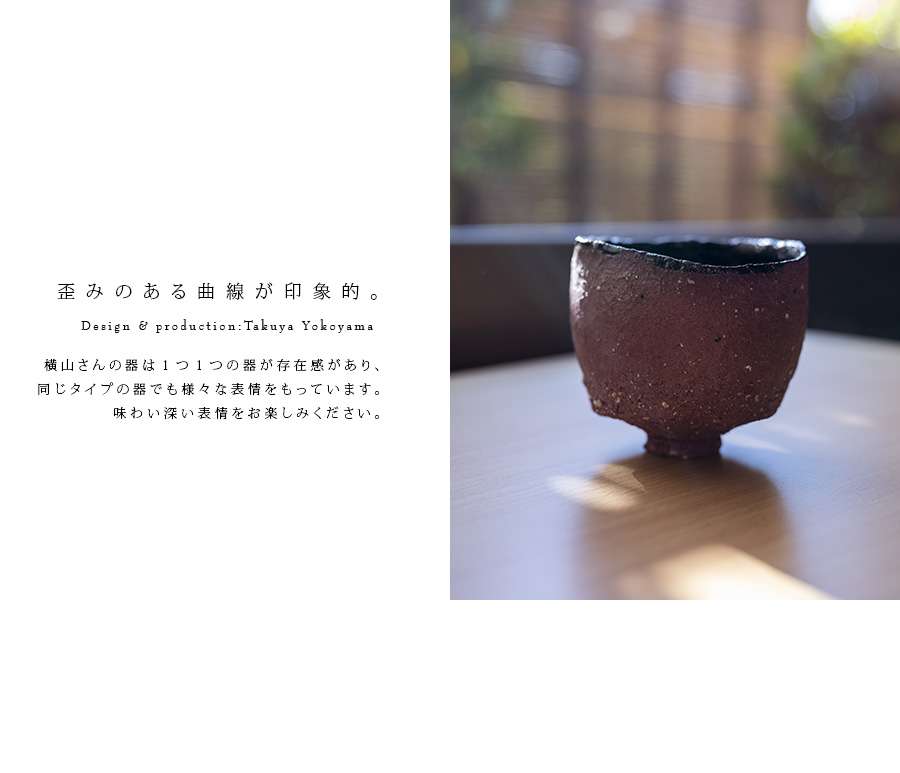 黒 横山拓也
