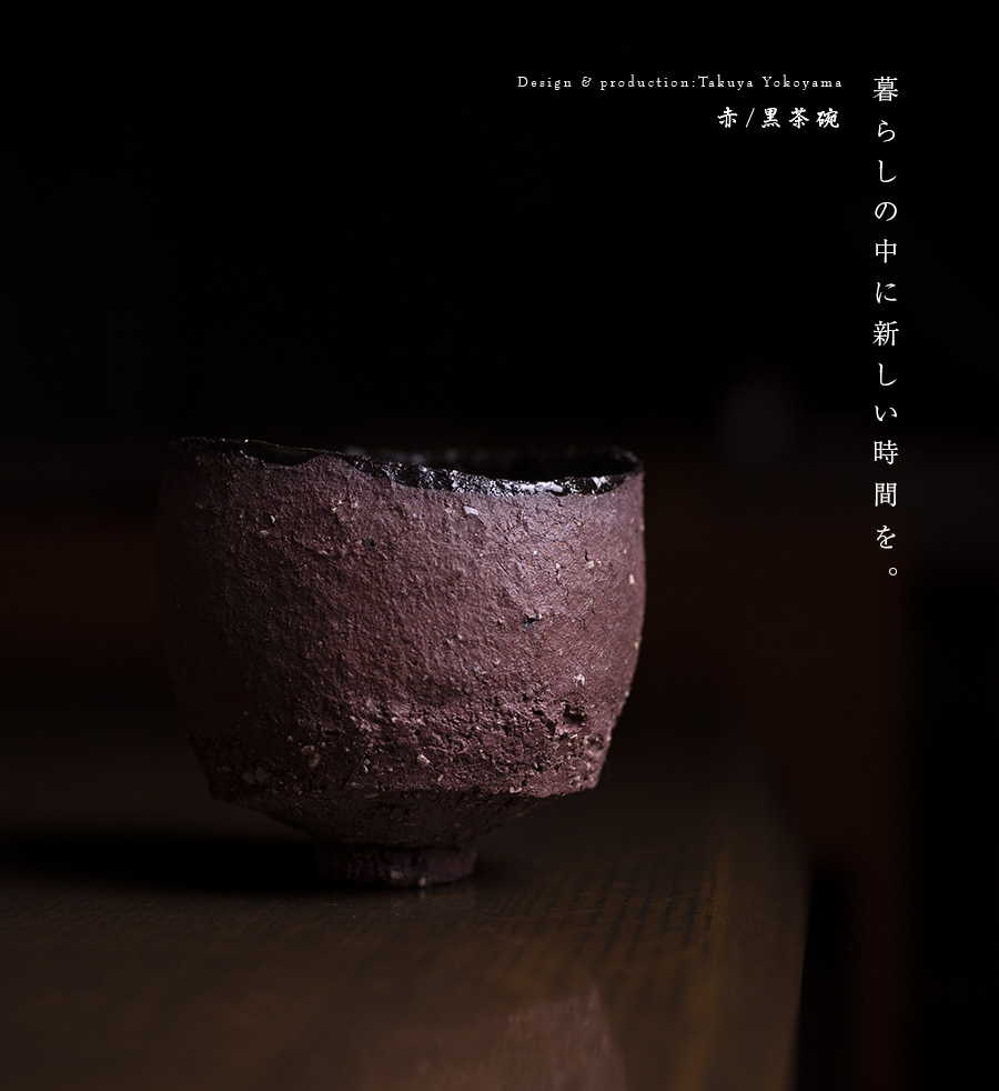 黒 横山拓也