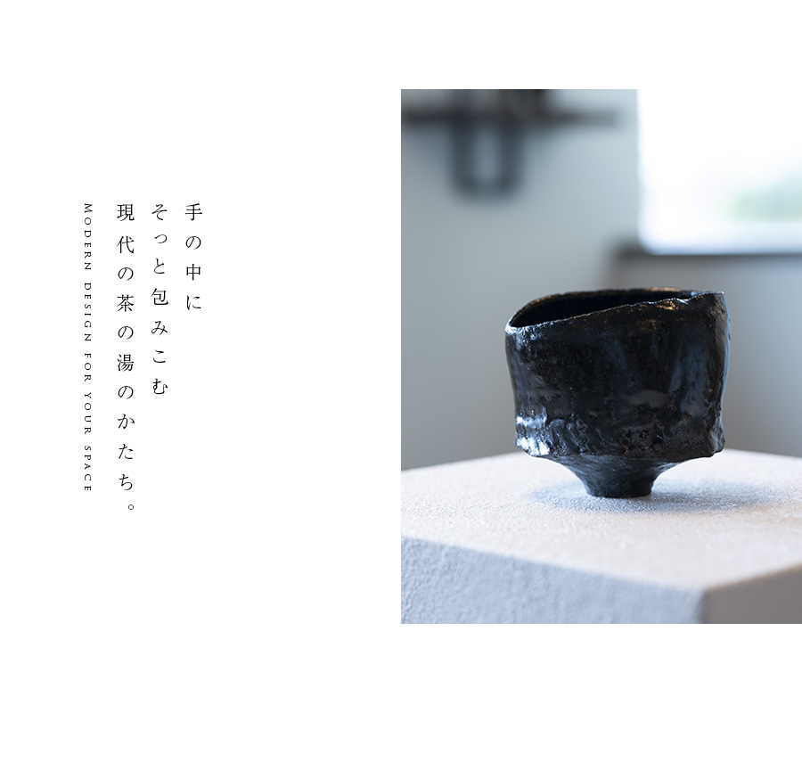 黒碗