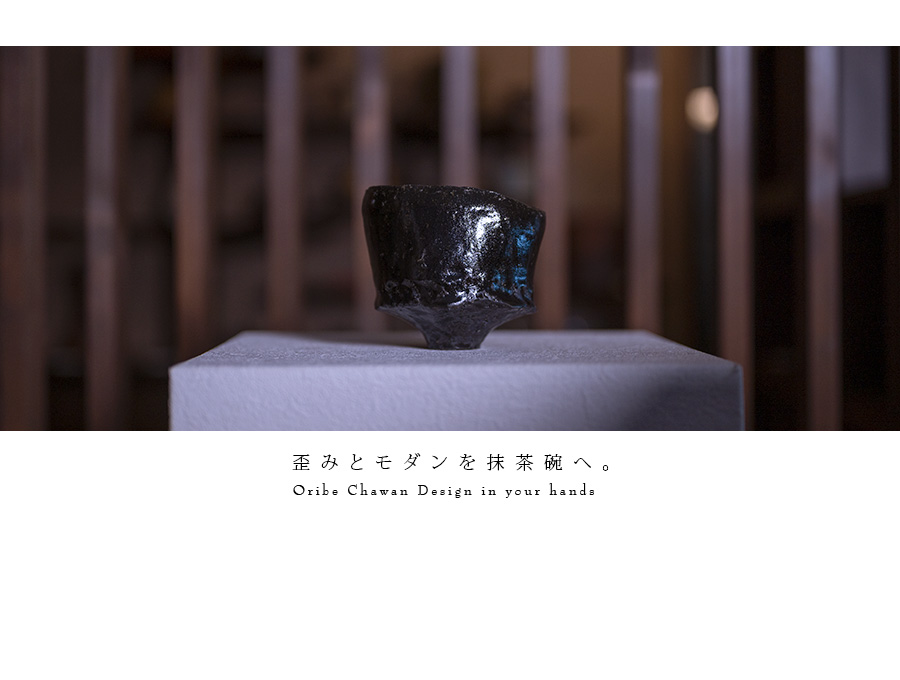 黒碗