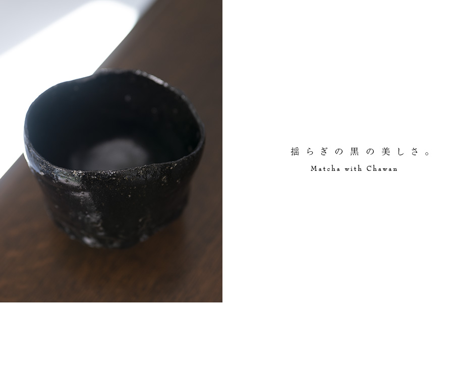 黒 横山拓也
