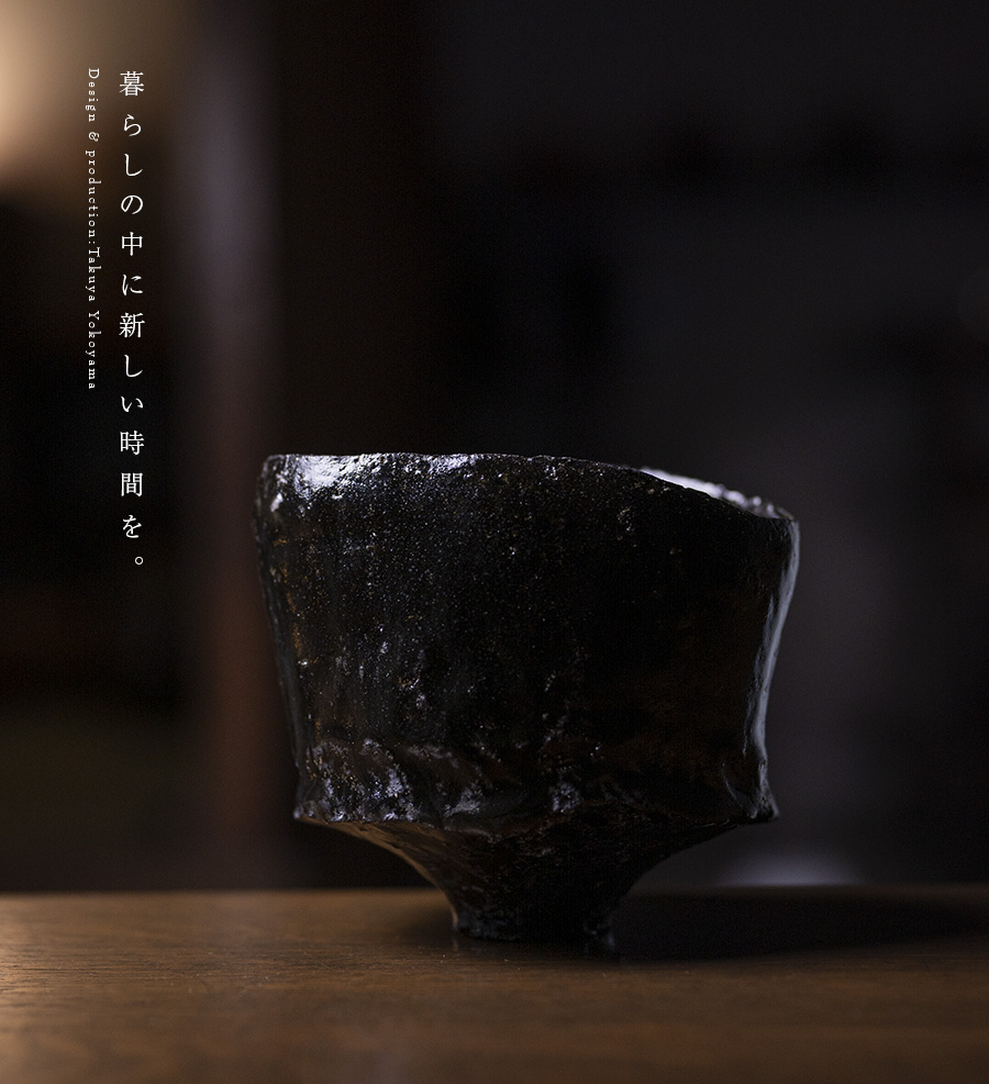 黒 横山拓也