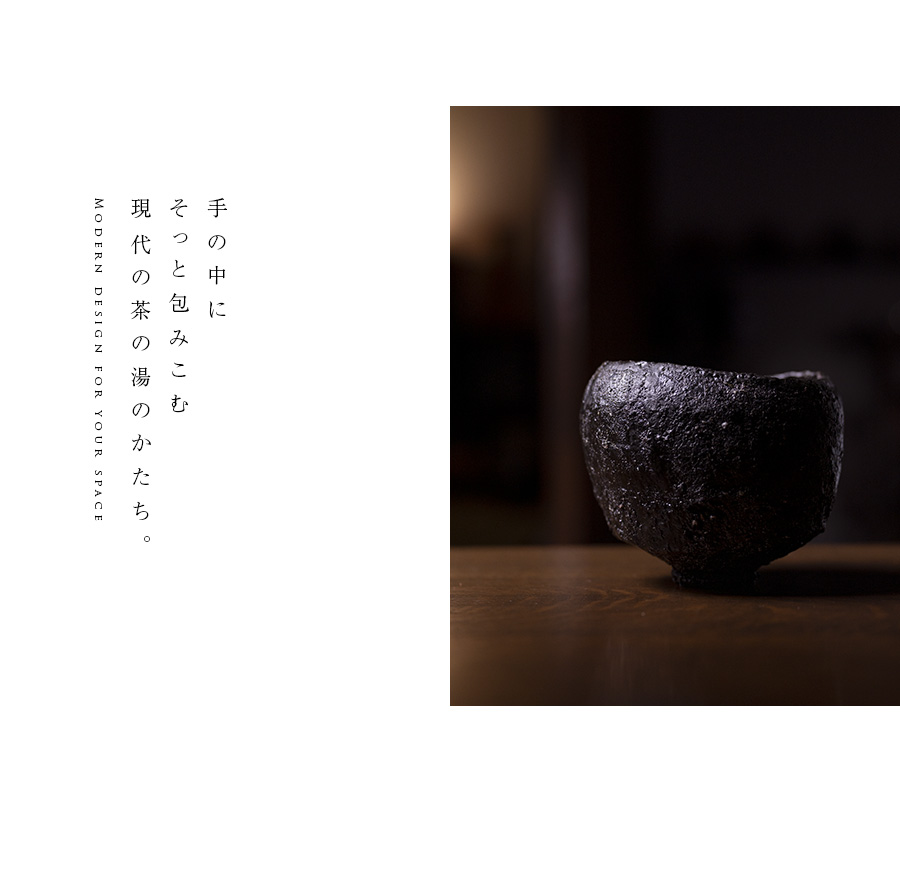 黒碗