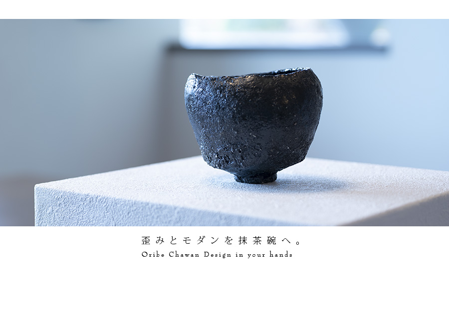 黒碗