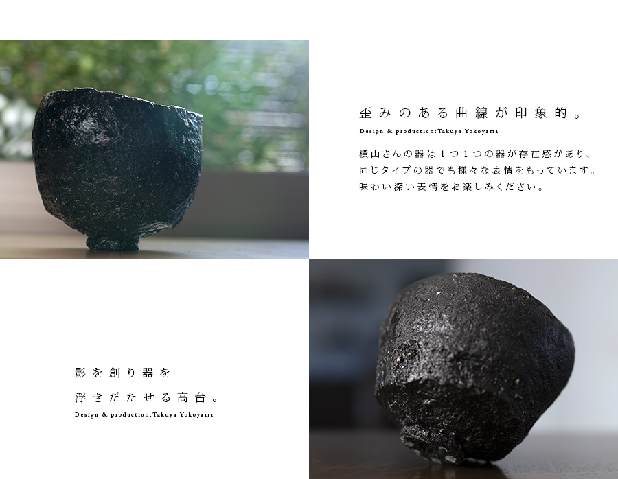 黒 横山拓也