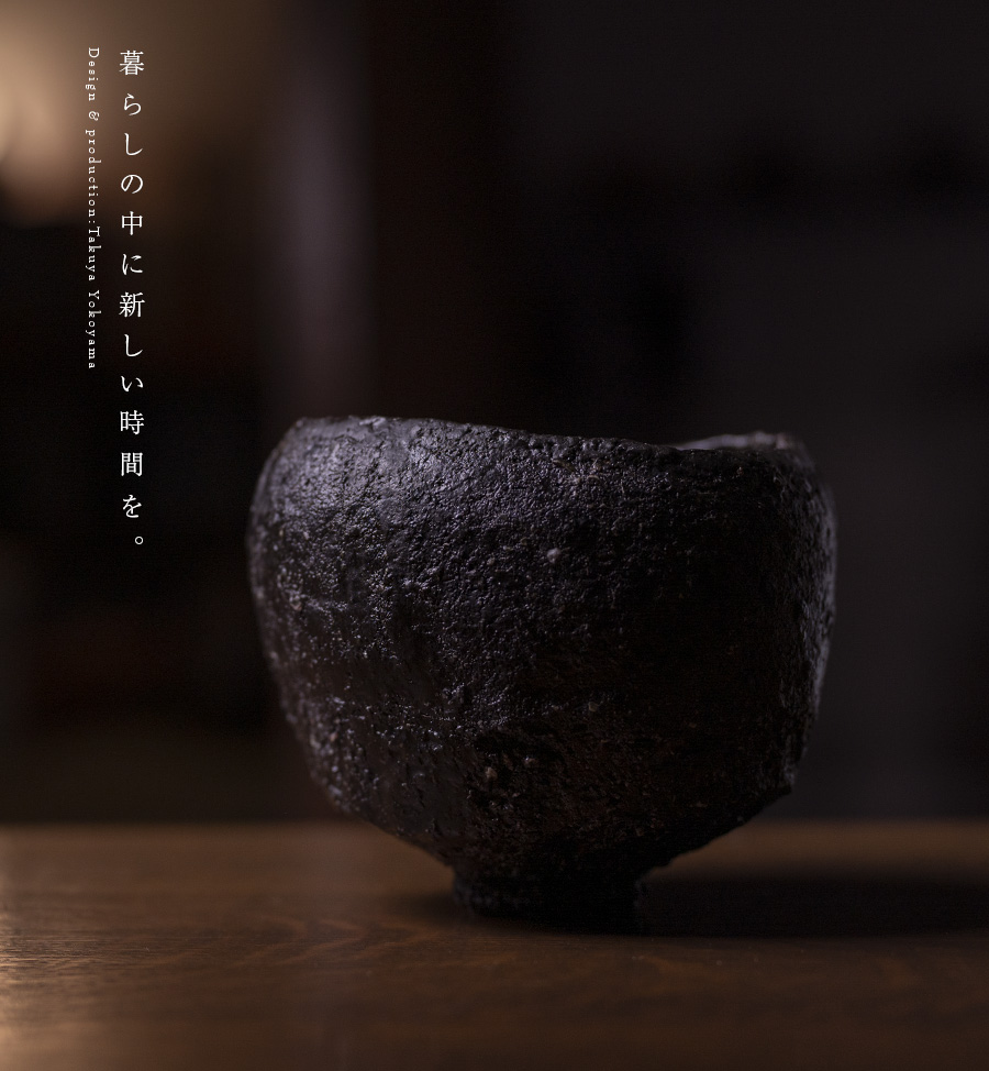 黒 横山拓也