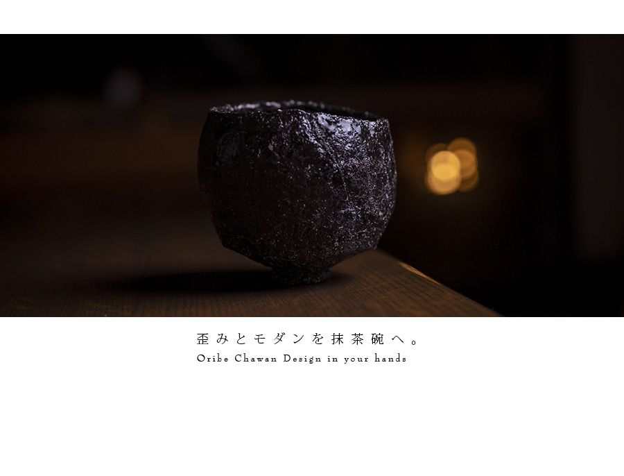 黒碗