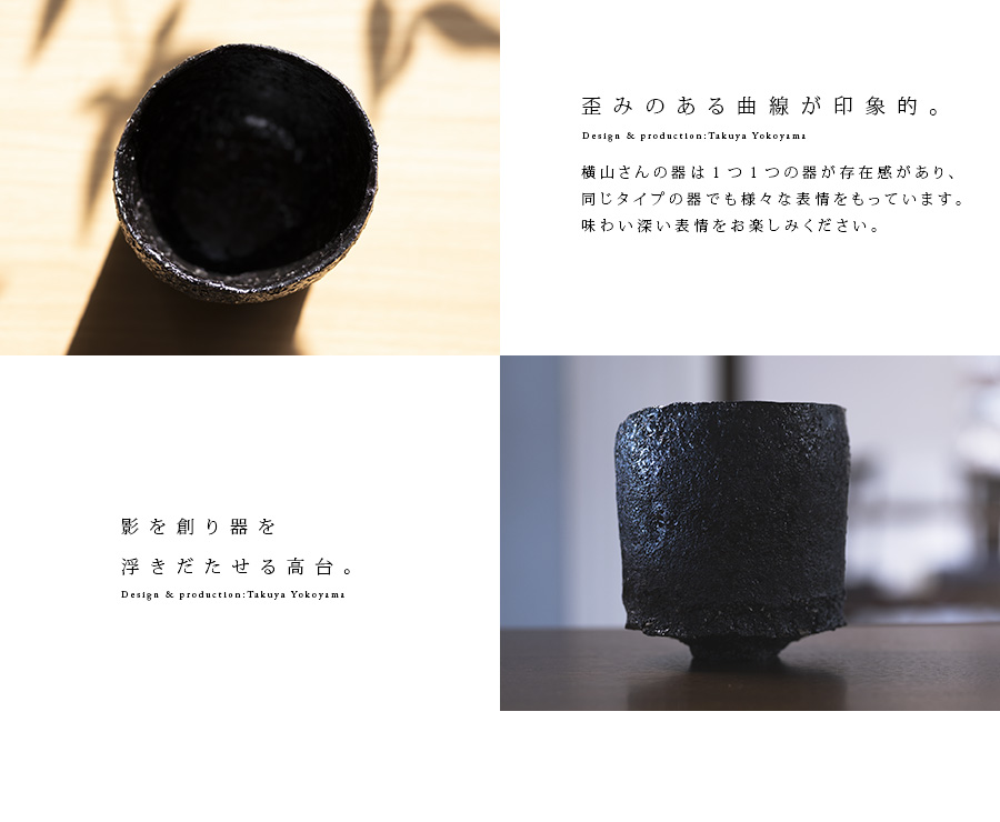 黒 横山拓也