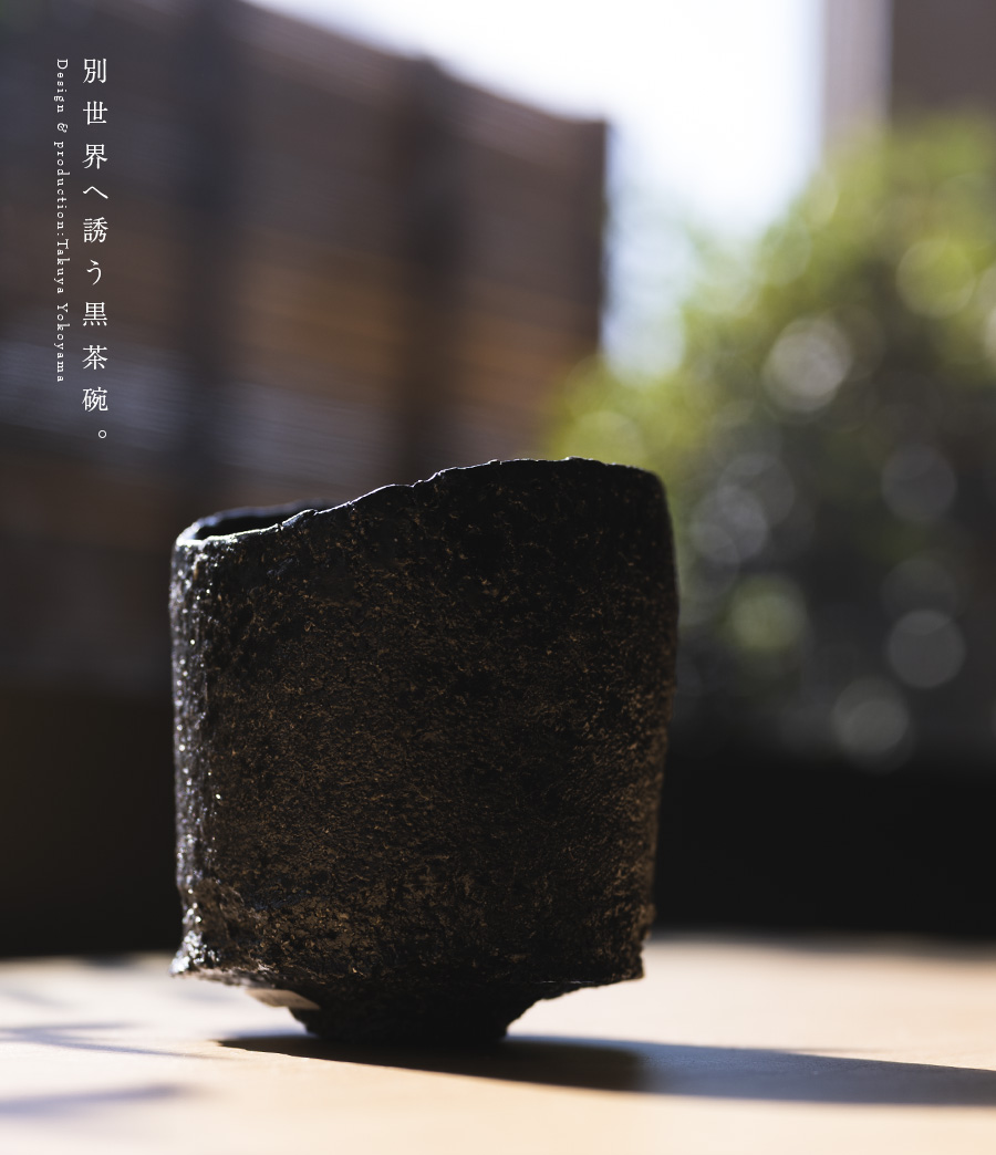 黒 横山拓也
