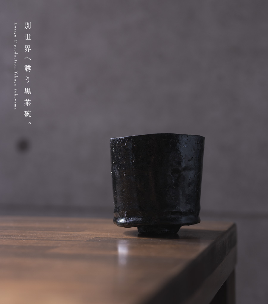 黒 横山拓也