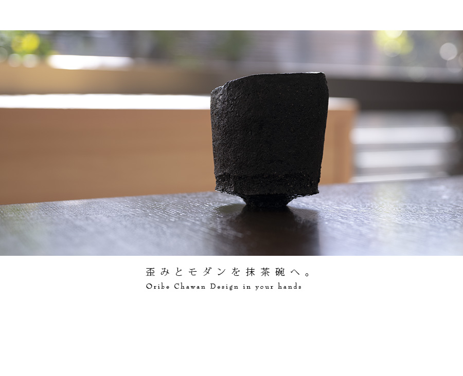 黒碗