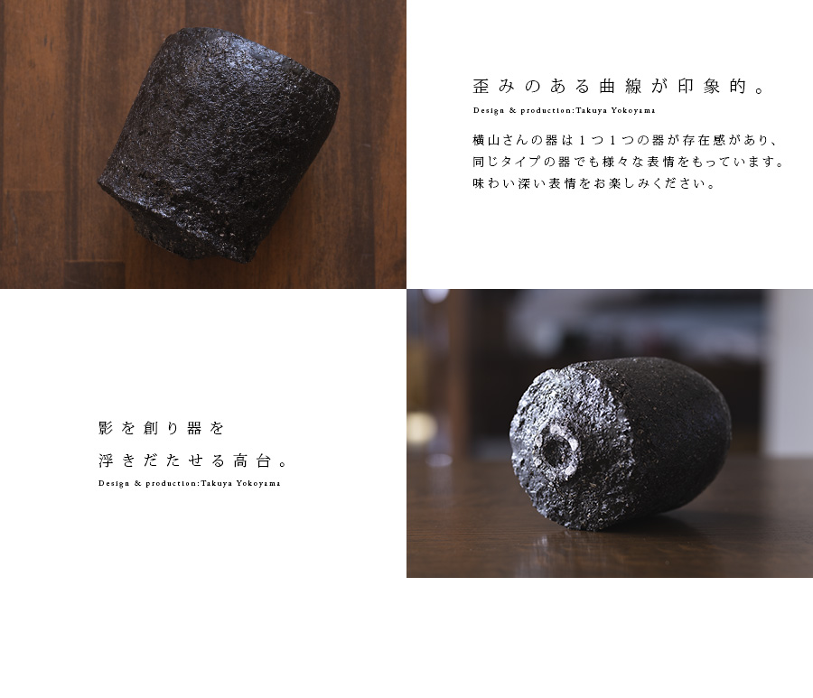 黒 横山拓也