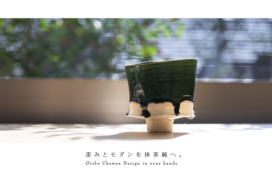 織部碗