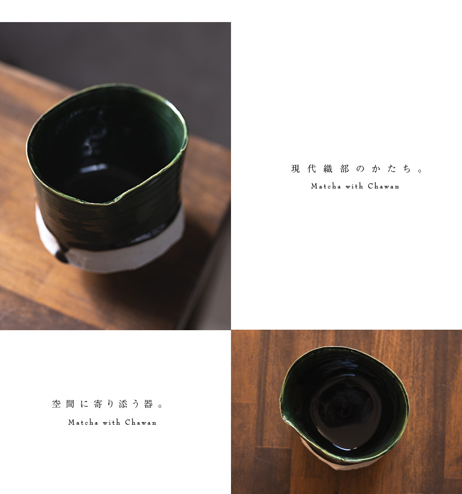 織部碗