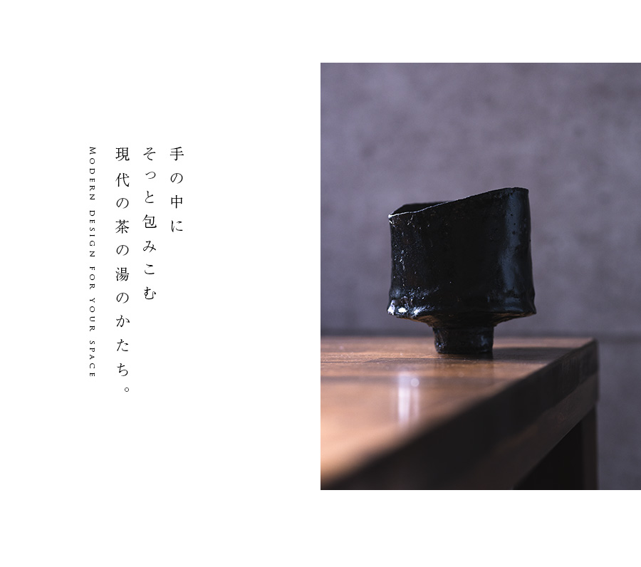 黒碗
