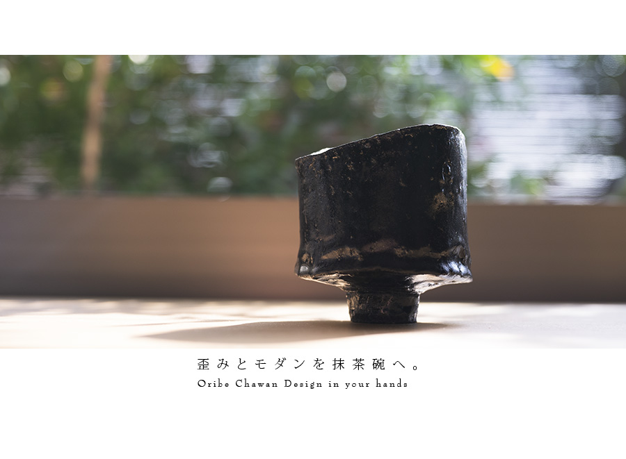 黒碗