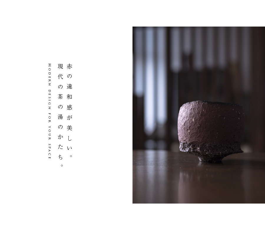 赤/黒碗