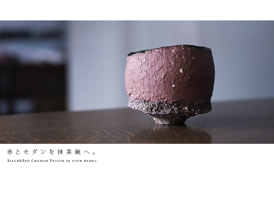 赤/黒碗