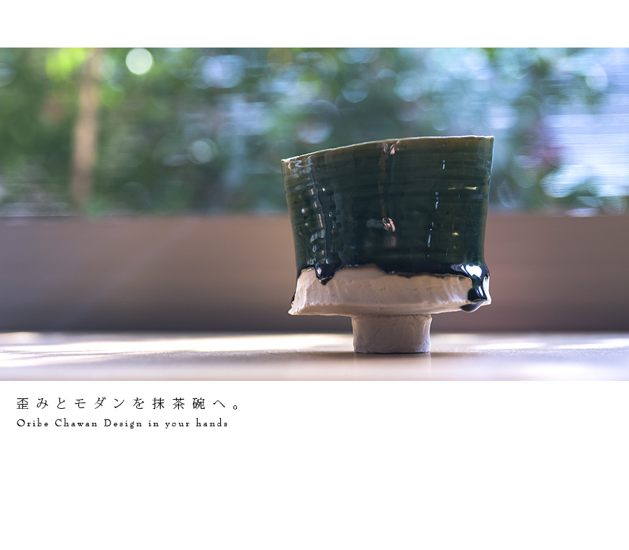 織部碗