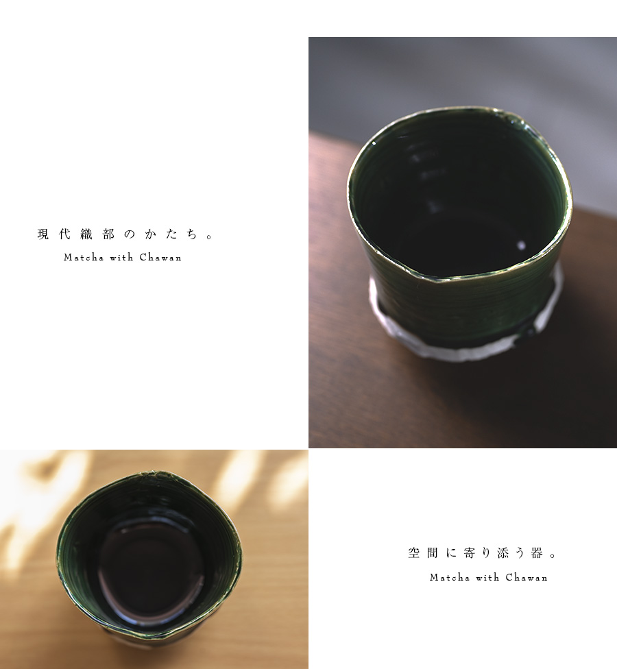 織部碗