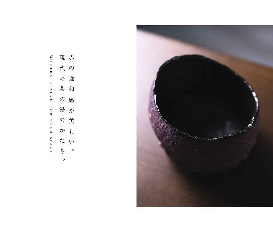 赤/黒碗