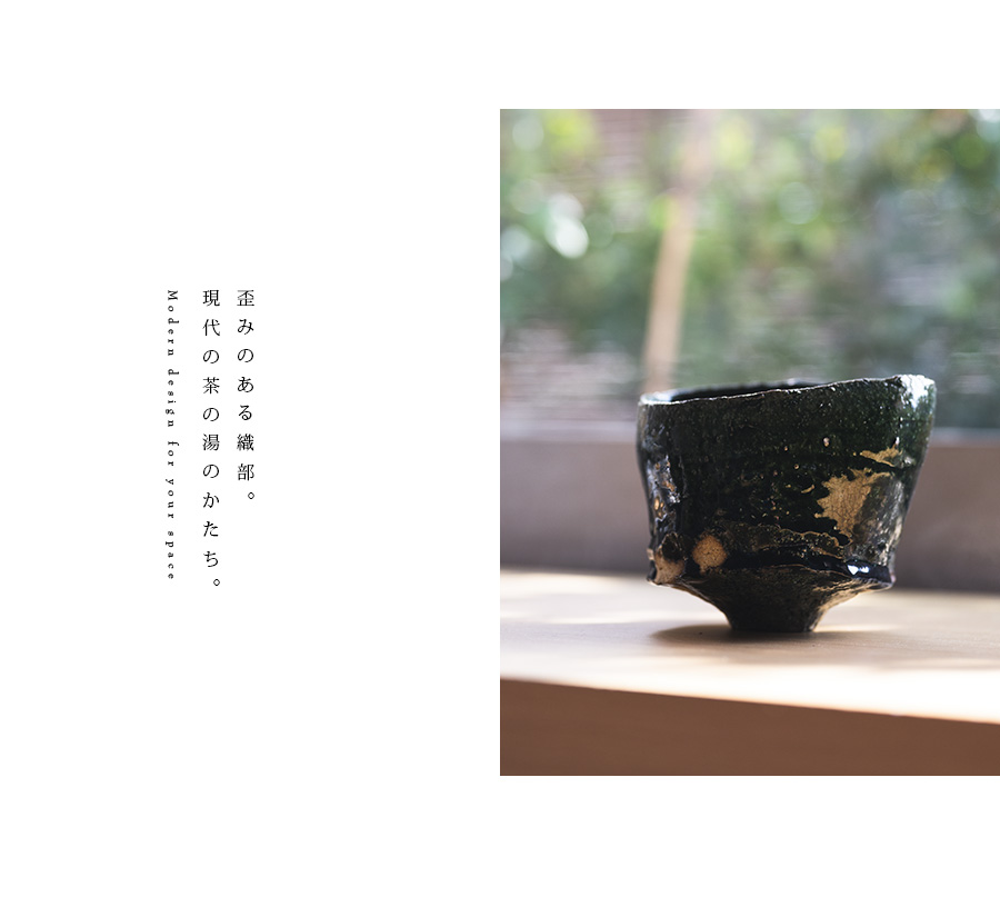 織部碗
