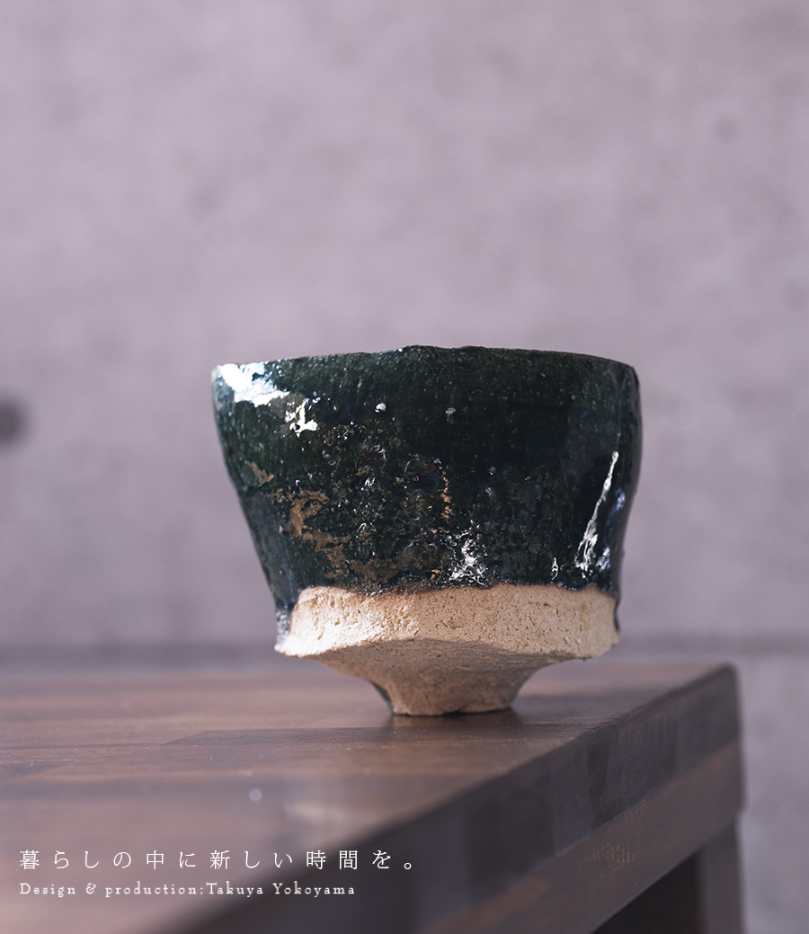 織部碗 横山拓也