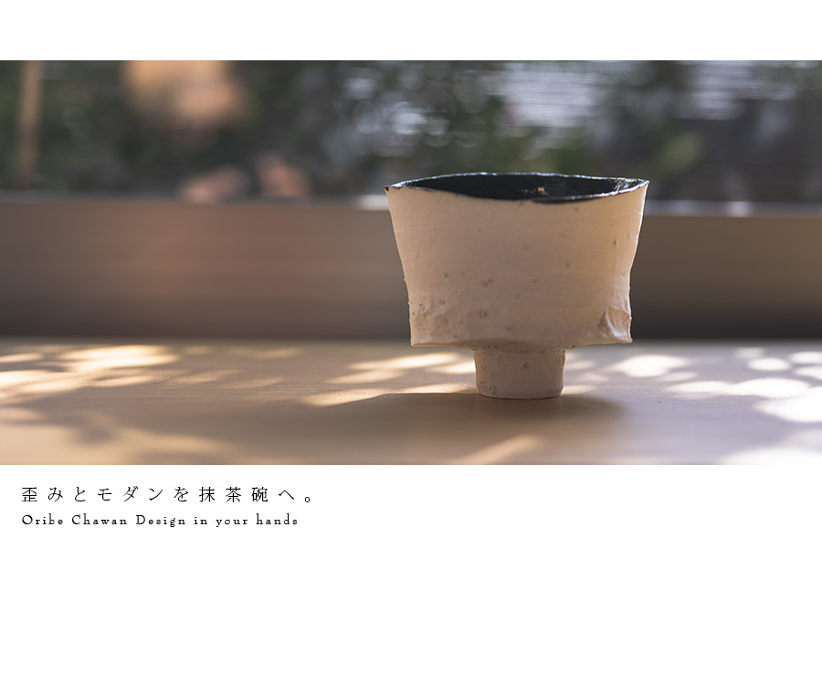 白/織部茶碗 (TY-244) 作家「横山拓也」