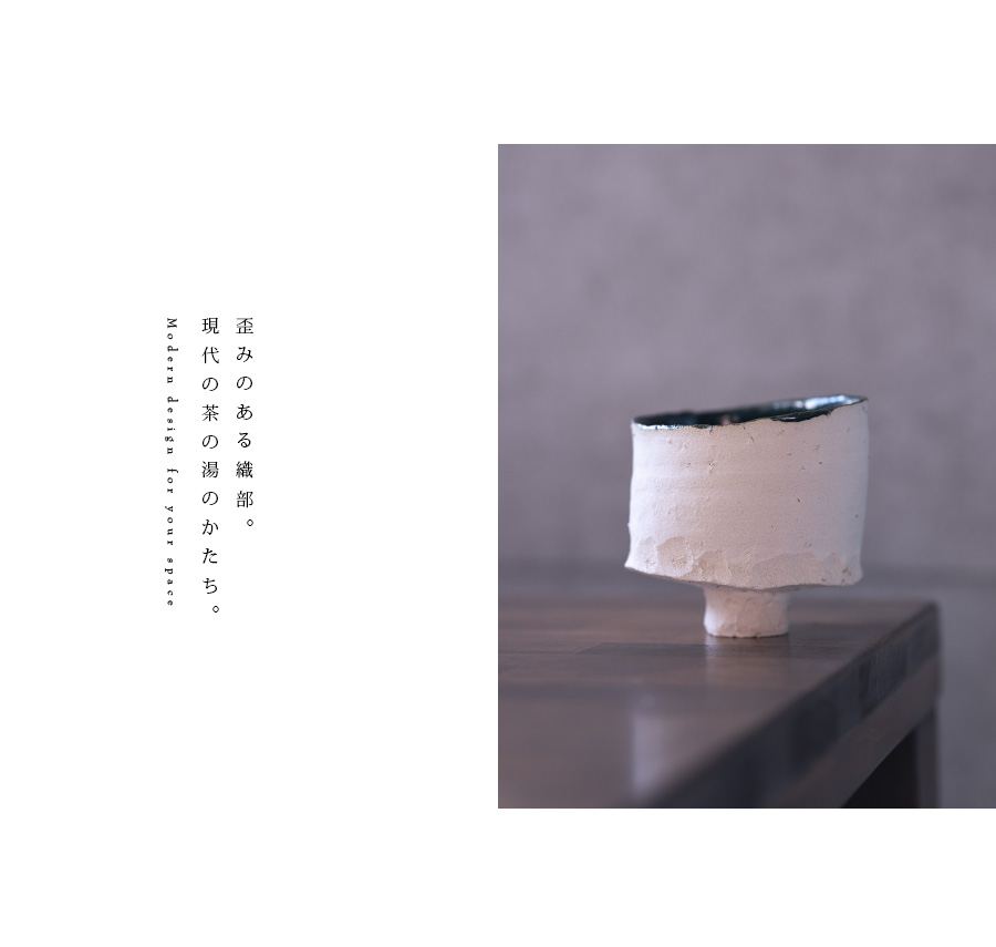 織部碗