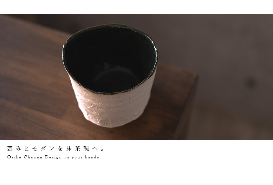 織部碗