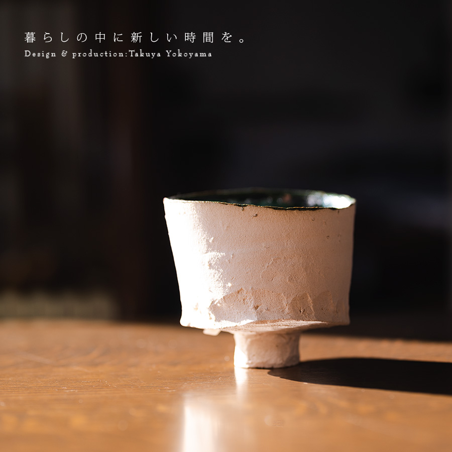 織部碗 横山拓也