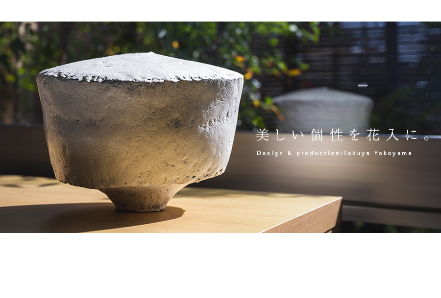 花器 (TY-247) 作家「横山拓也」