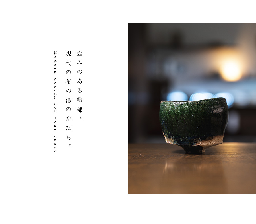 織部茶碗（TY-248） 作家「横山拓也」