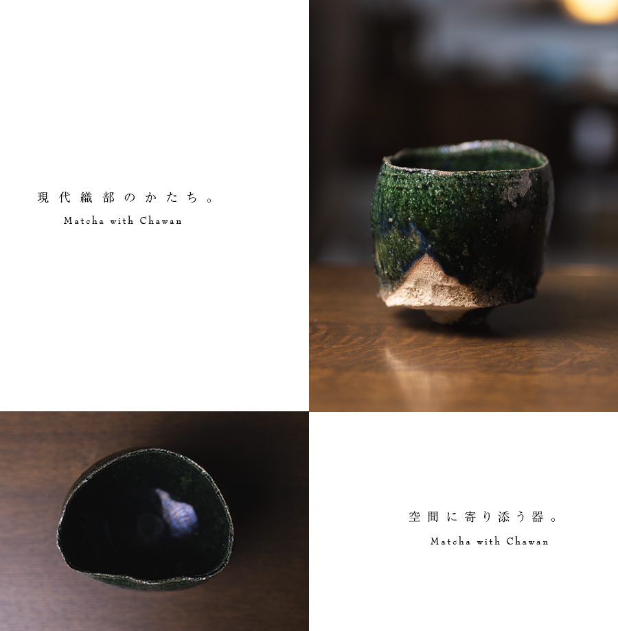 織部碗