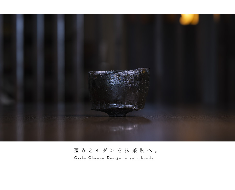 黒茶碗 (TY-249) 作家「横山拓也」
