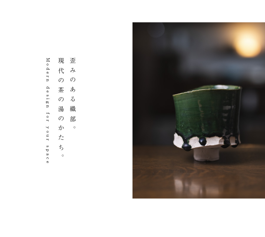 織部碗