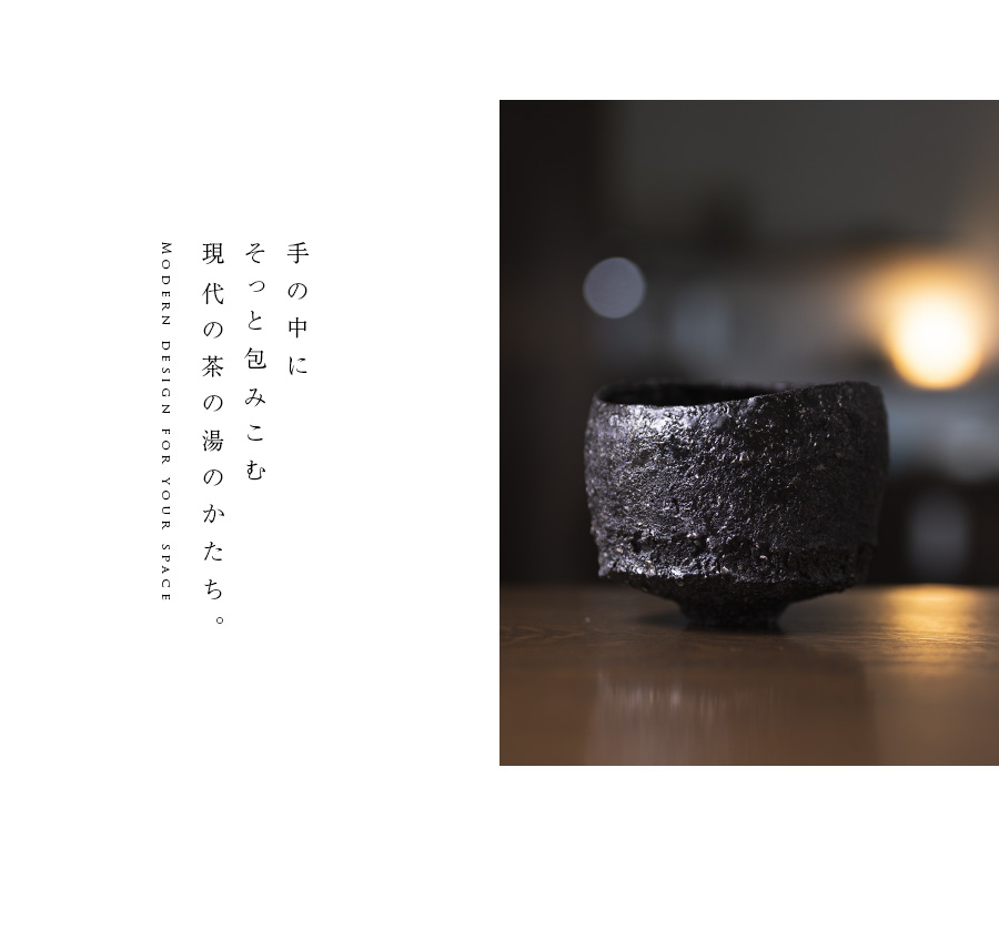 黒碗