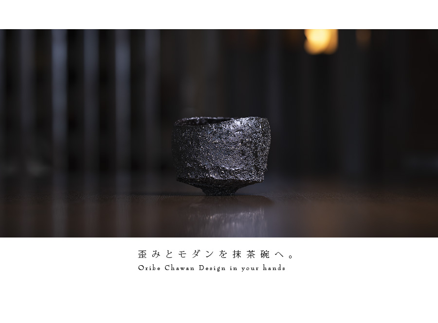 黒碗