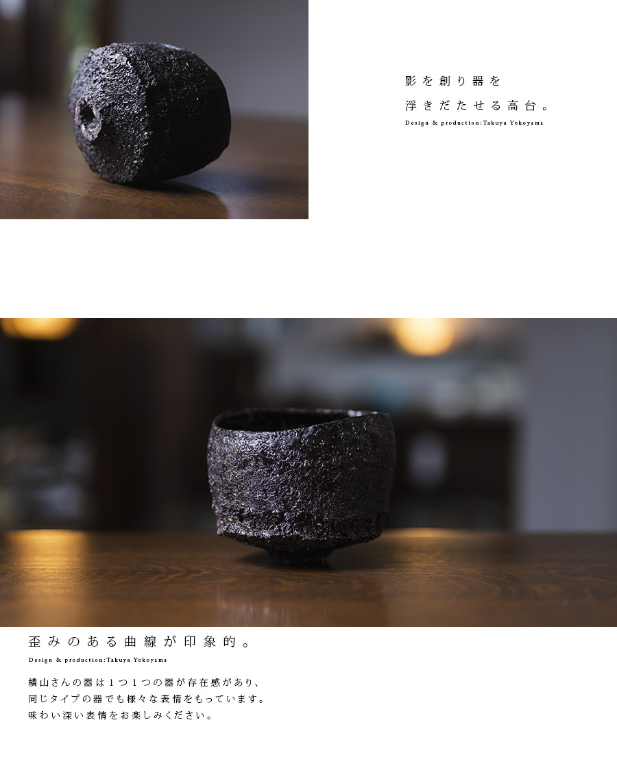 黒 横山拓也