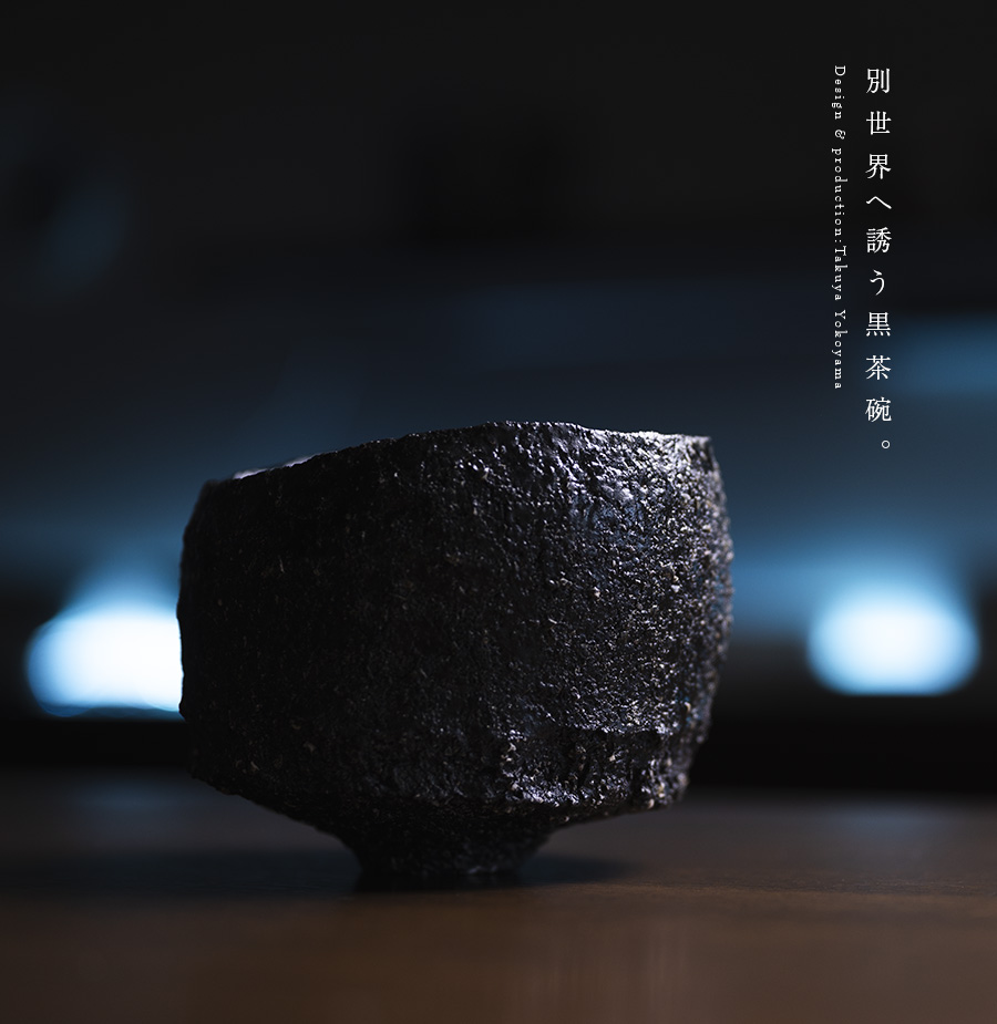 黒 横山拓也