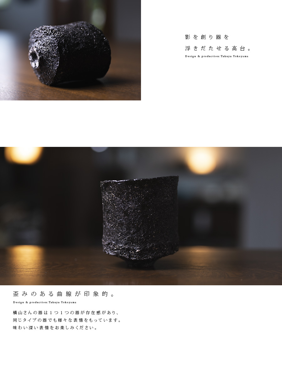 黒 横山拓也