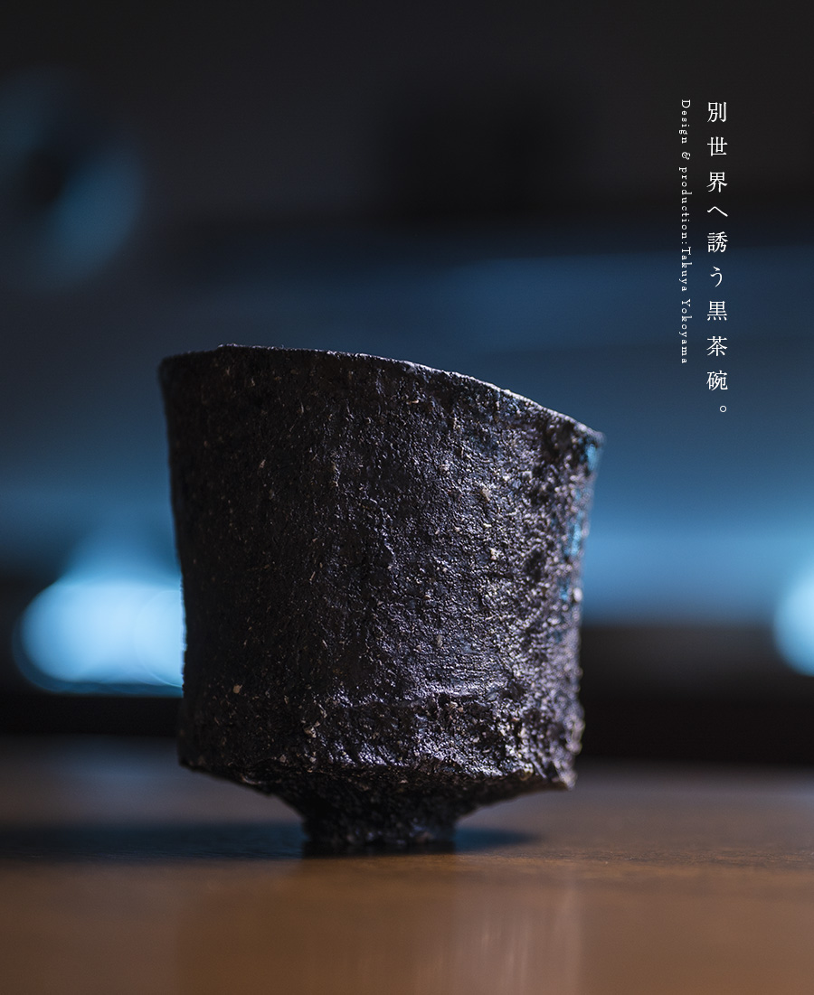 黒 横山拓也