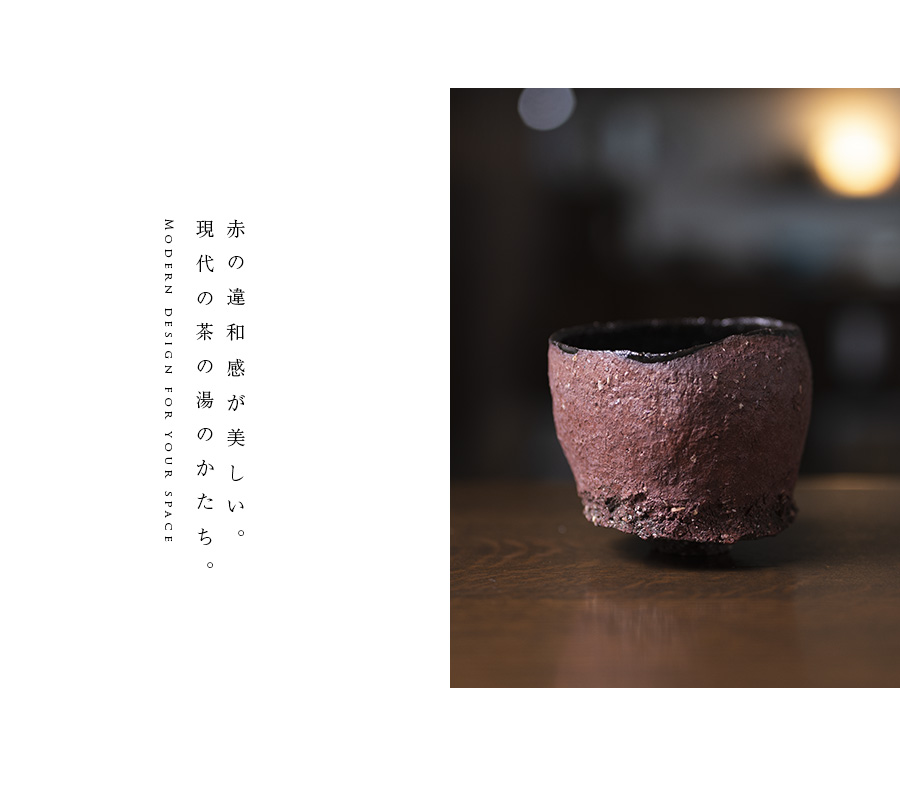赤/黒碗